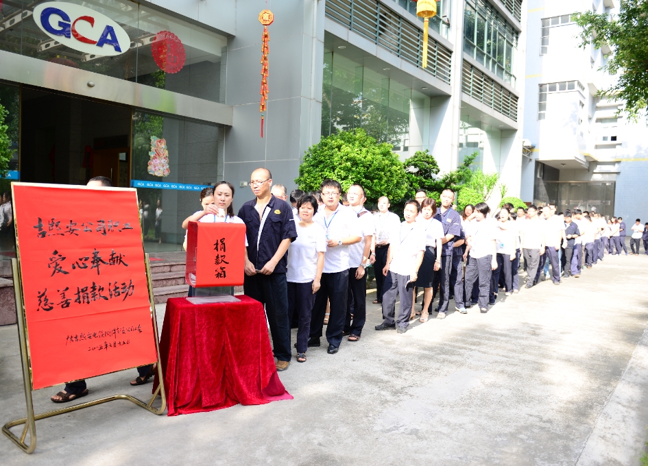 We also set up charitable donation for labors with financial difficulties in our city, to fulfill our social responsibility to those in need.