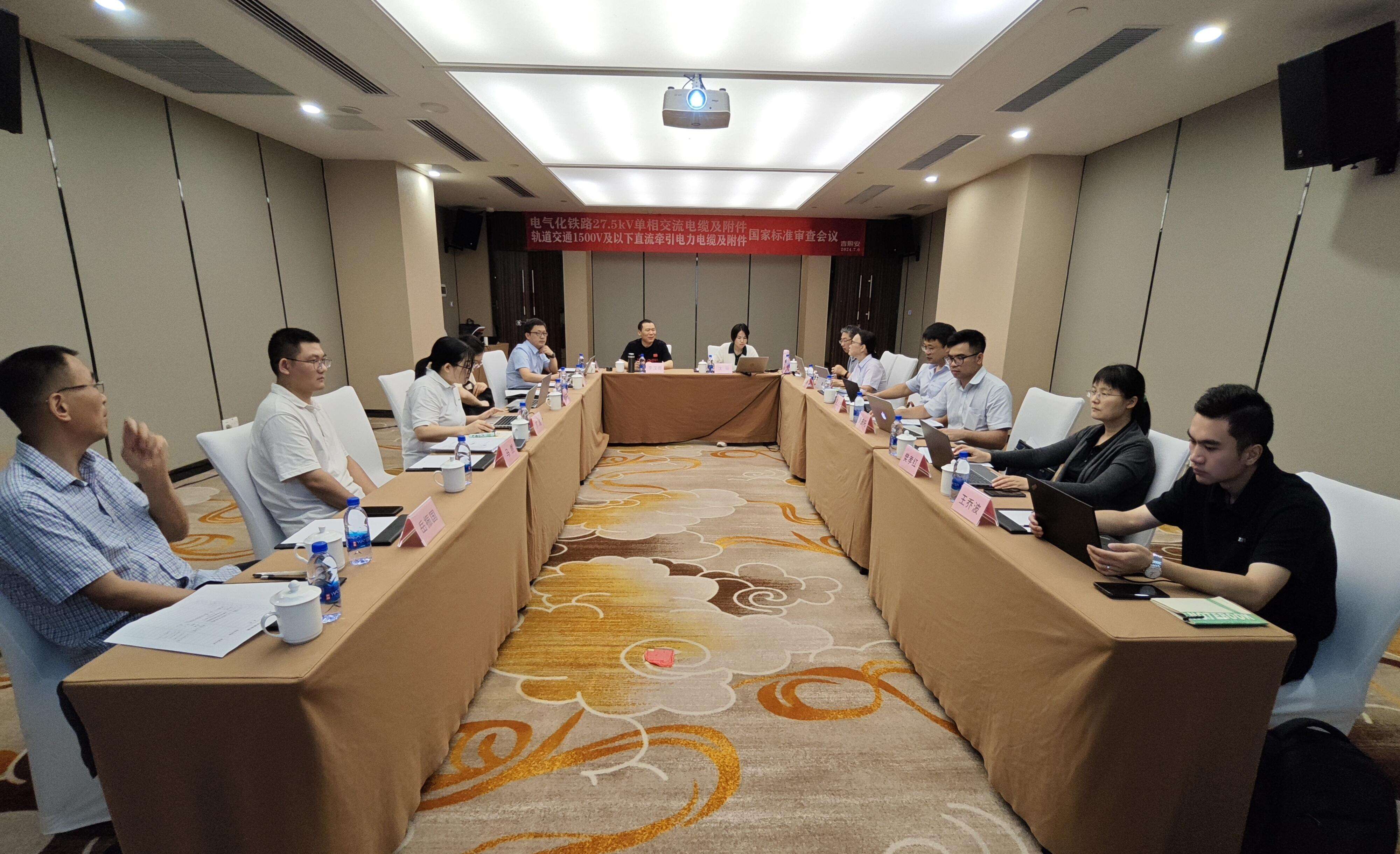 On July 6th to 7th, 2024, in Foshan, Guangdong Province, we undertook the conference affair of National Standard Review Conference on 27.5kV Single-phase AC Cables and Accessories for Electrification Railway and DC Traction Power Cables and Accessories up 1500V for Urban Rail Transit. Chief Engineer Chunling Wu and Deputy General Manager Yuchun Lu took part in the conference and revision of standard.